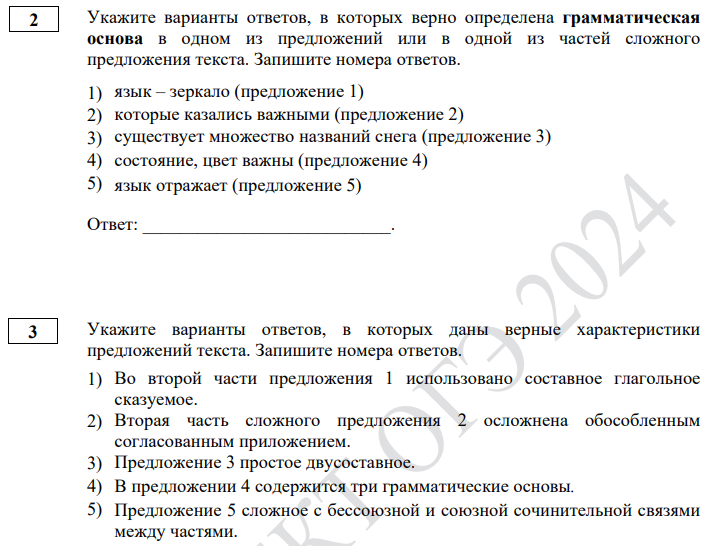 синтаксический анализ огэ 2024. синтаксический анализ огэ 9 класс русский язык. критерии егэ обществознание 2022. число с плавающей запятой. синтаксический анализ огэ 2024.