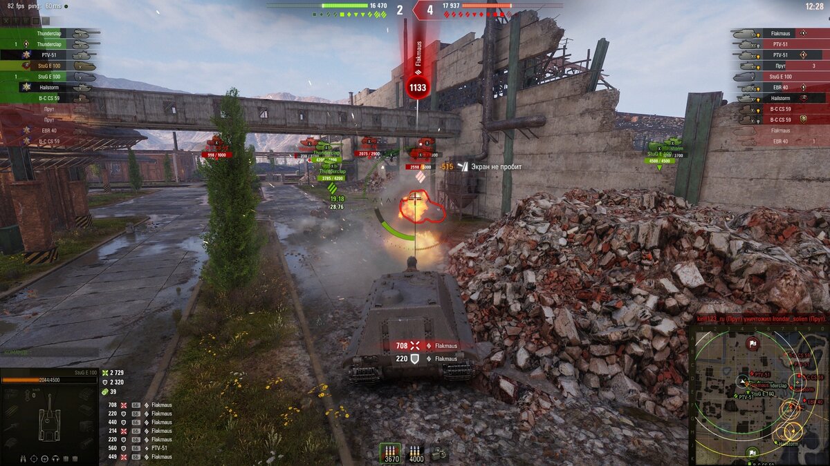 Скриншот из игры «Мир танков»