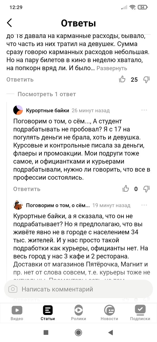 Вот такой диалог