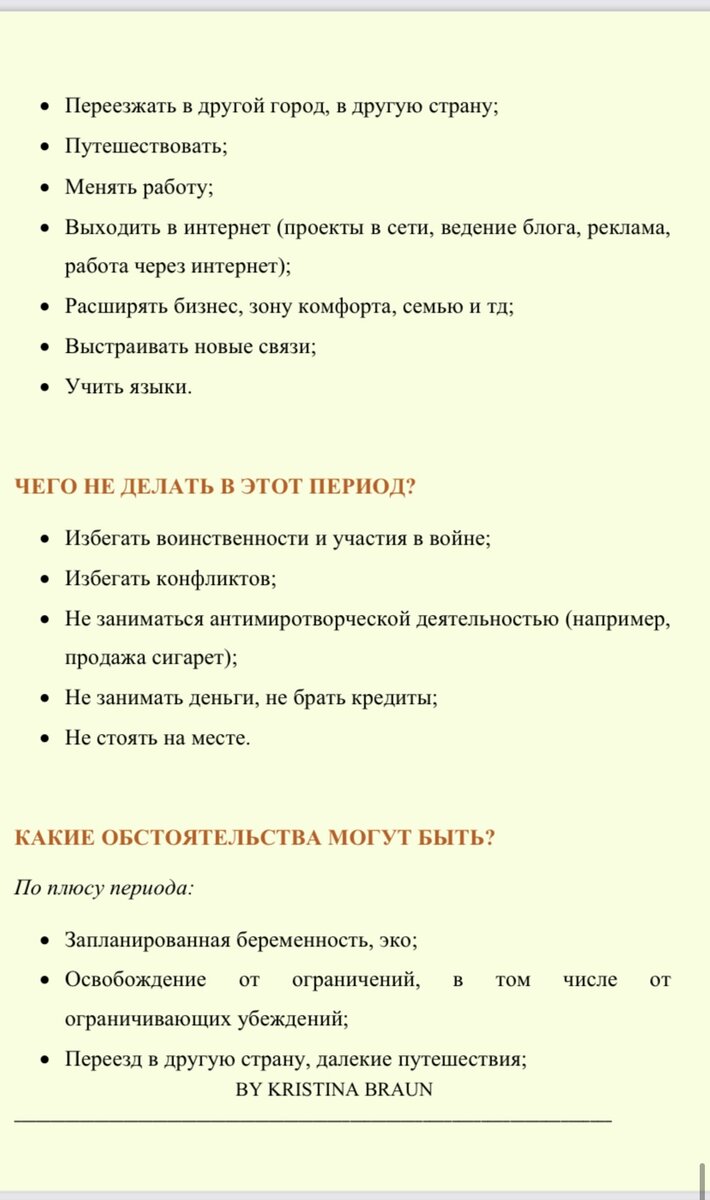 Как определить аркан года? Прогностика в матрице судьбы | Матрица судьбы |  Кристина Браун | Дзен