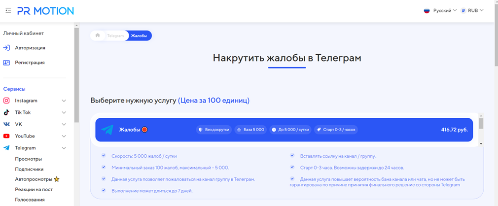 Ответы pcsovet.ru: Анонимны ли жалобы в телеграмм?