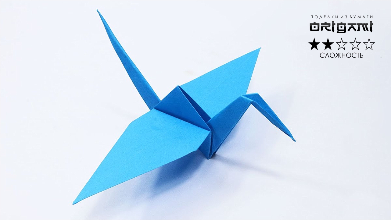 Origami Pigeon