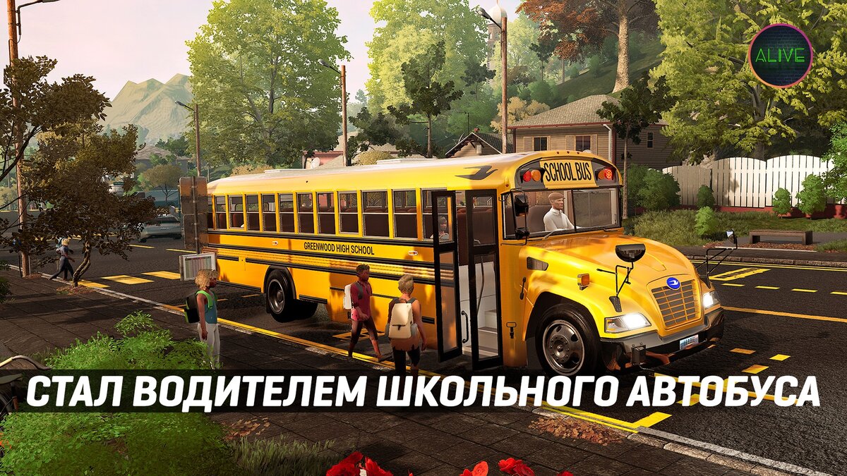 Стал водителем школьного автобуса в Bus Simulator 21 | TheAlive55 | Дзен