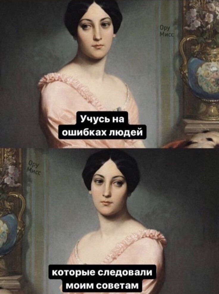 Как говорится: мем смешной, ситуация страшная😅