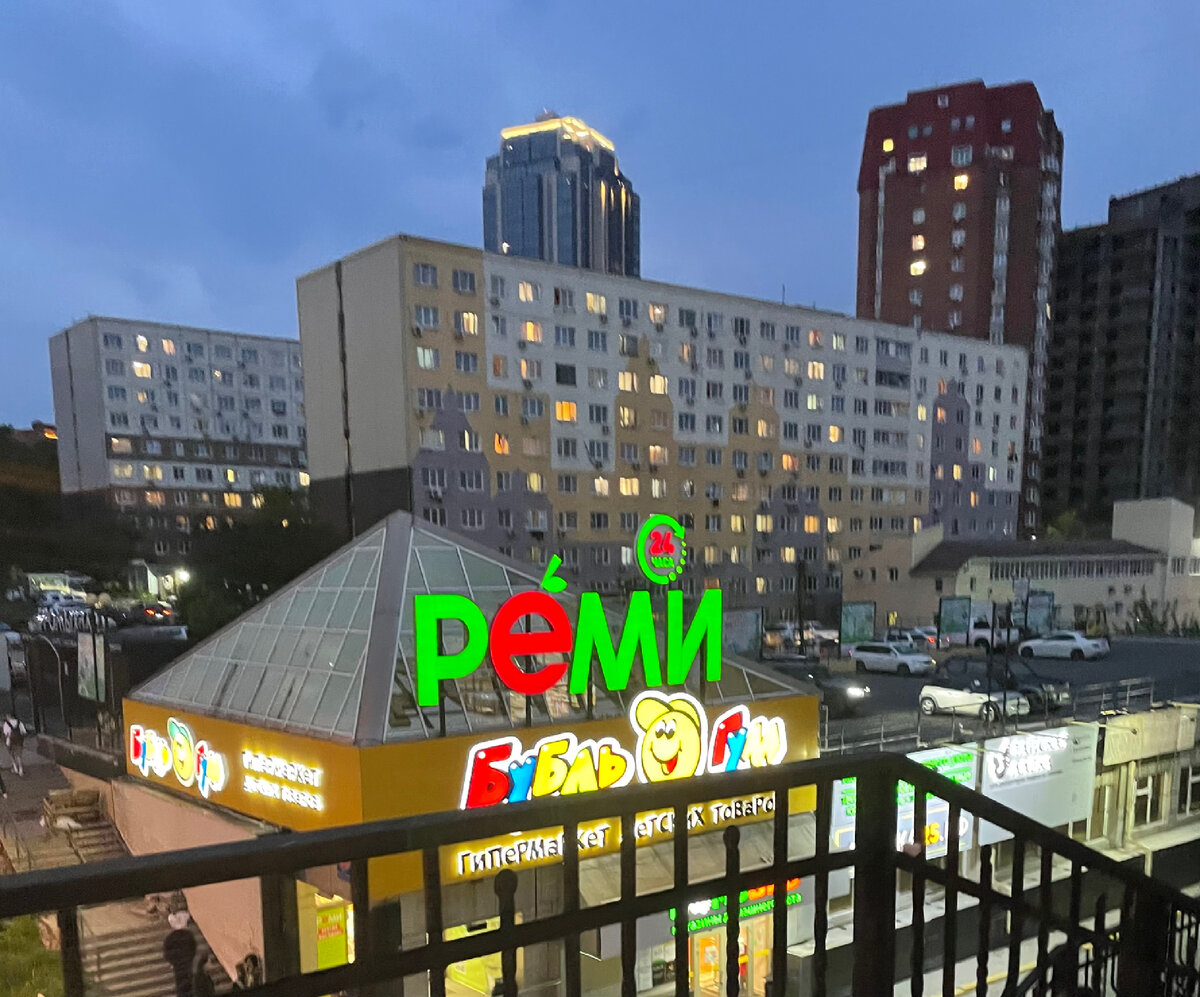 Вечерний поход в Реми и БубльГум