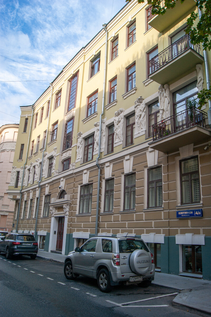 Дом с писателями в Плотниковом переулке.