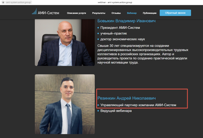 Ами систем сайт