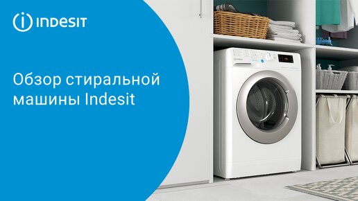 Новости стиральных машин Indesit