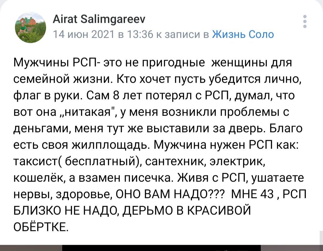 Выгнала безработного из своей квартиры, не захотела мамочкой дяде быть