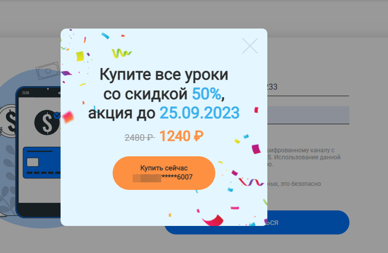 Акция! Всё что мы должны знать об акциях