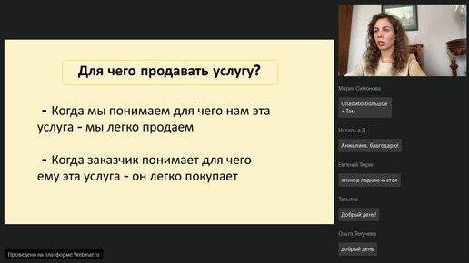 Дарья Макарова - Как продать услугу комплектации клиенту.