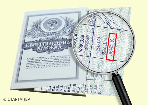 Пора вложить свои накопления в дело