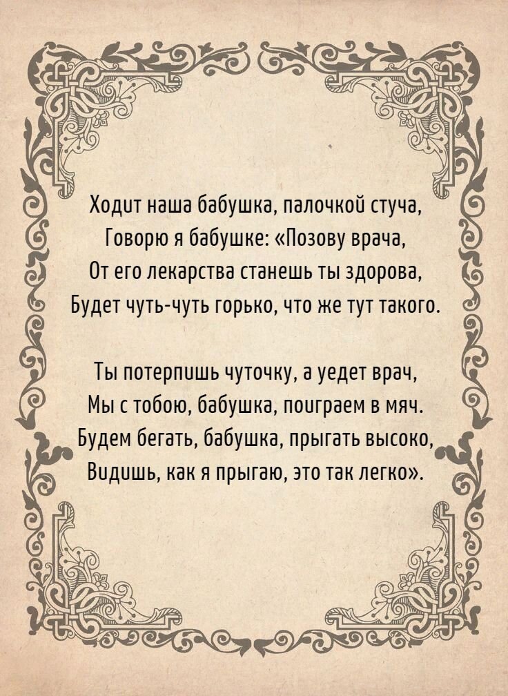 текст песни про бабушку ты в руках своих горячих | Дзен