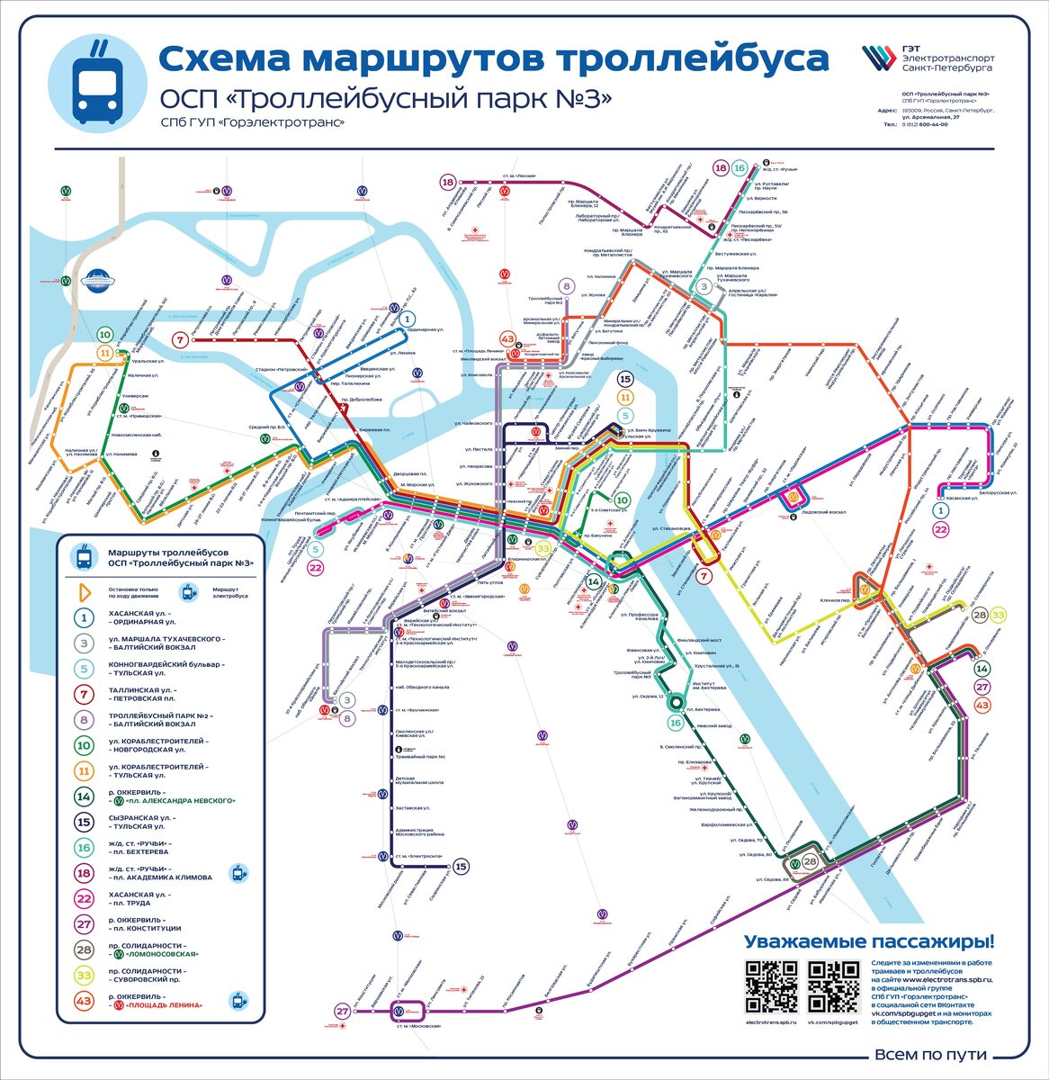 Карта общественного транспорта спб