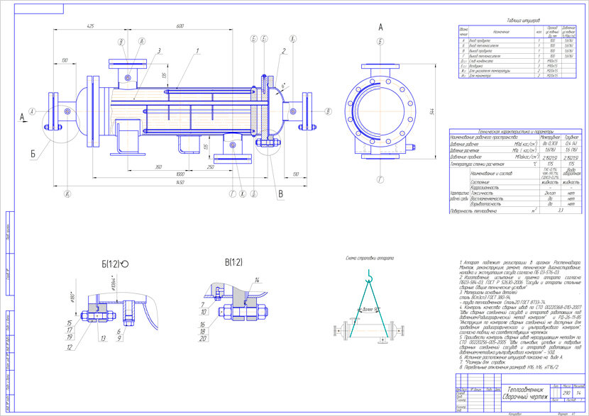 Чертеж теплообменника. Чертеж теплообменник с компенсатором т-1. Чертеж теплообменника т1. Спиральный теплообменник чертеж компас. Теплообменник чертеж компас.