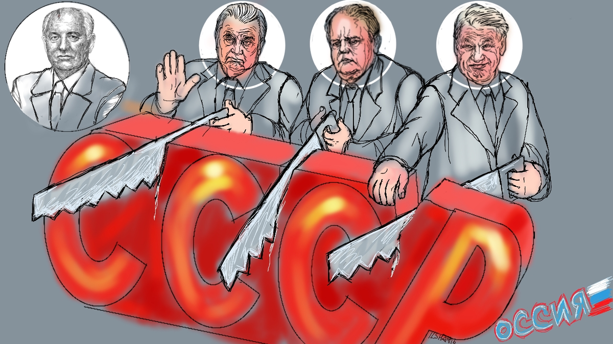 Карикатура на тему распада СССР.