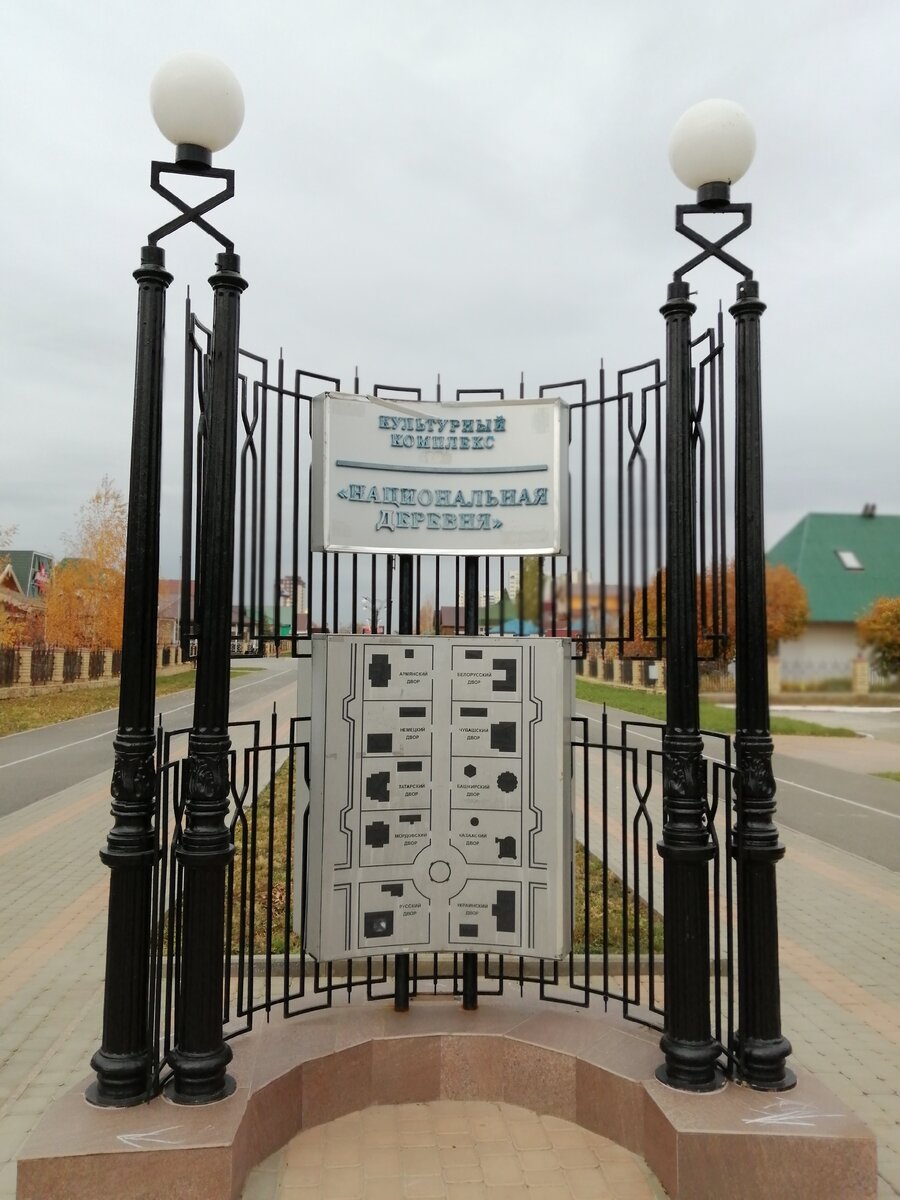 Деревню начали строить в 2007 году по инициативе прежнего губернатора Алексея Чернышева