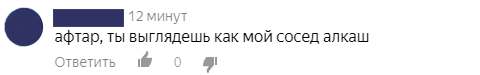 Как быть, если вас оскорбляют в комментариях