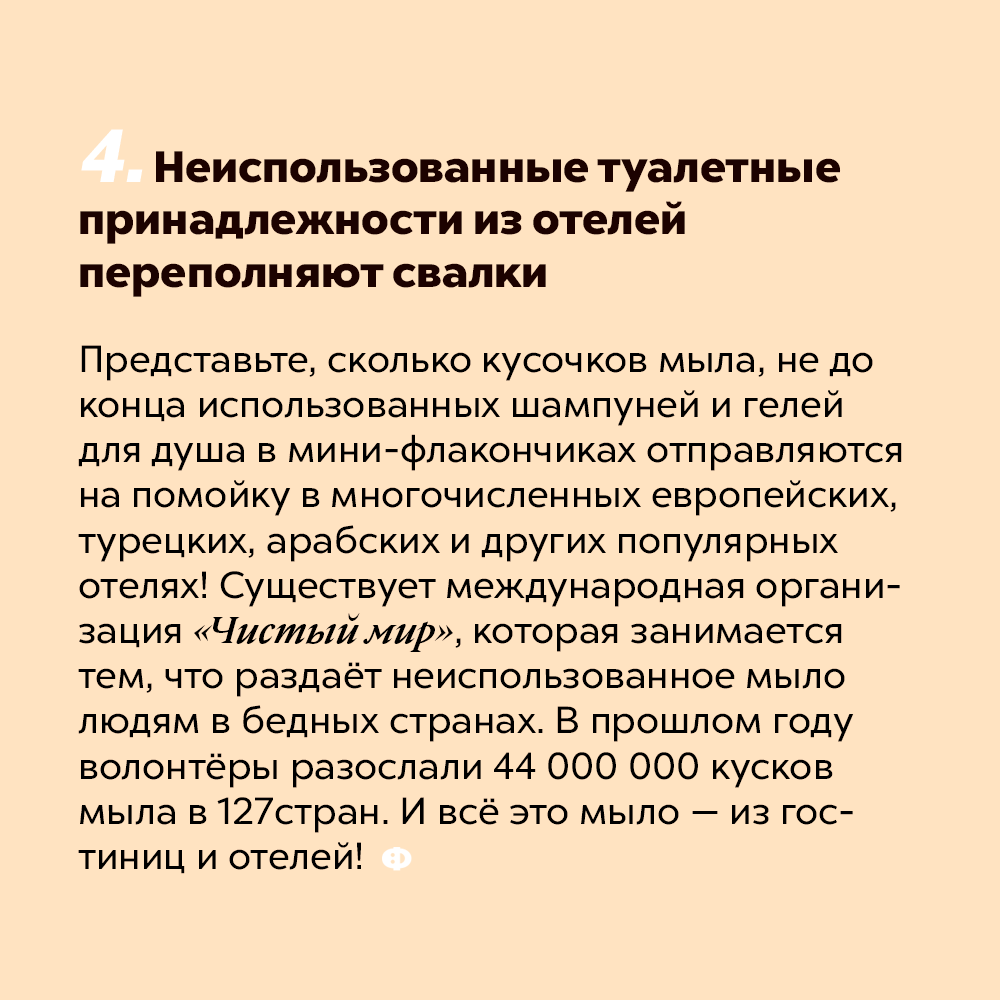 Отзыв про гостевой дом пример 10 фактов про гостиницы, которые скрывает персонал Фактрум Дзен