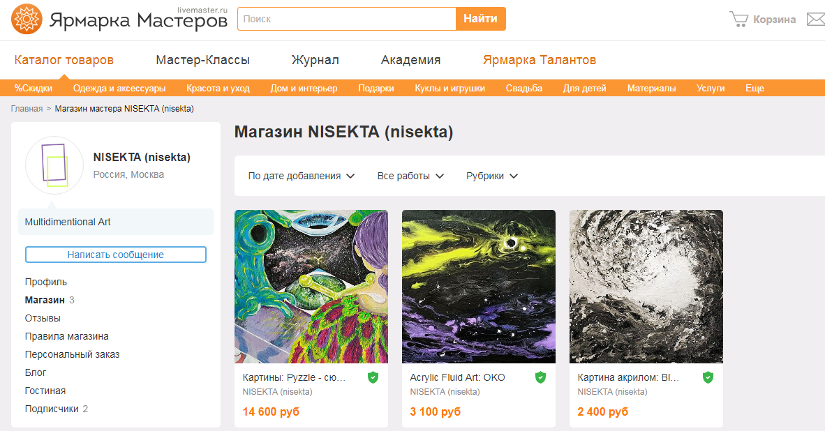 Вот так выглядит магазин на Ярмарке мастеров
