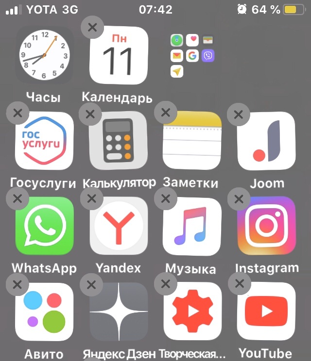 Удаление приложений 