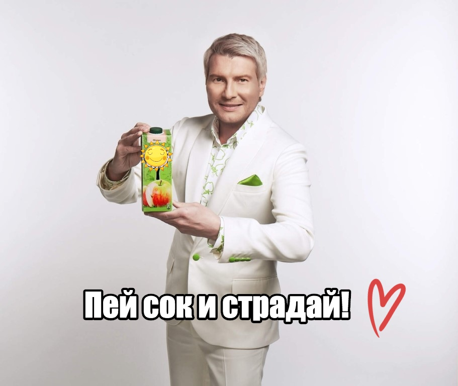 Николай Басков рекламирует пакет с сахаром