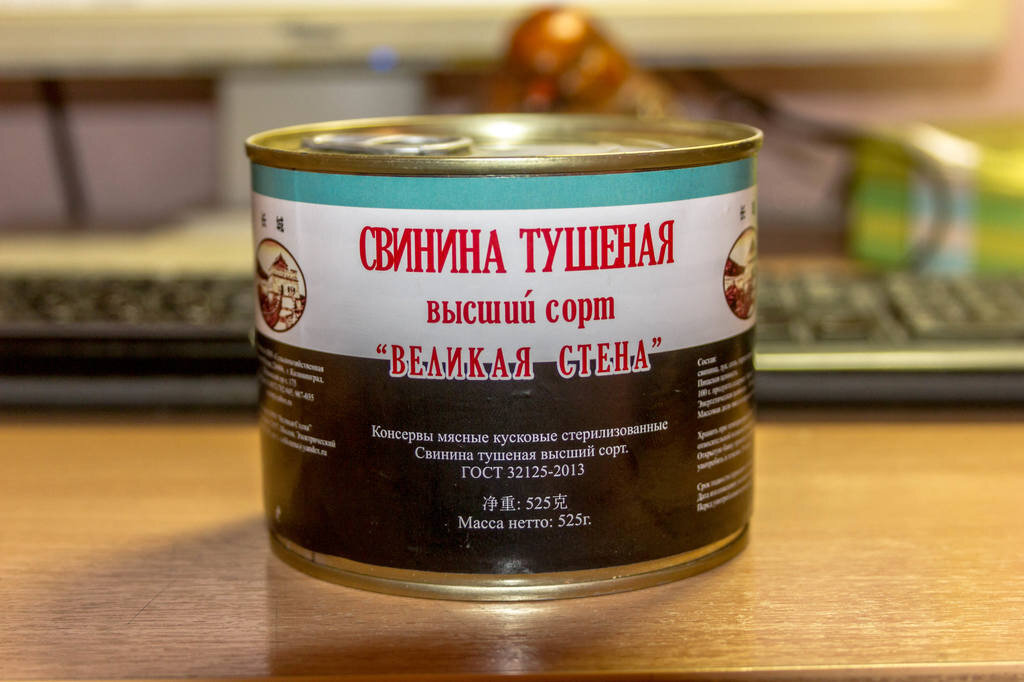 Китайская тушенка в ссср фото