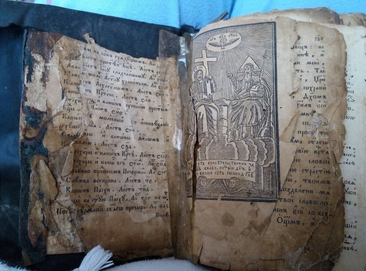 Старославянская Библия.