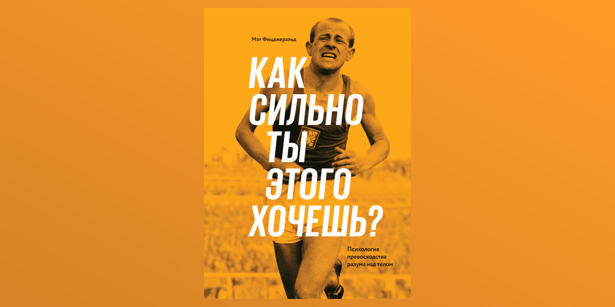 Обложка книги «Как сильно ты этого хочешь?»