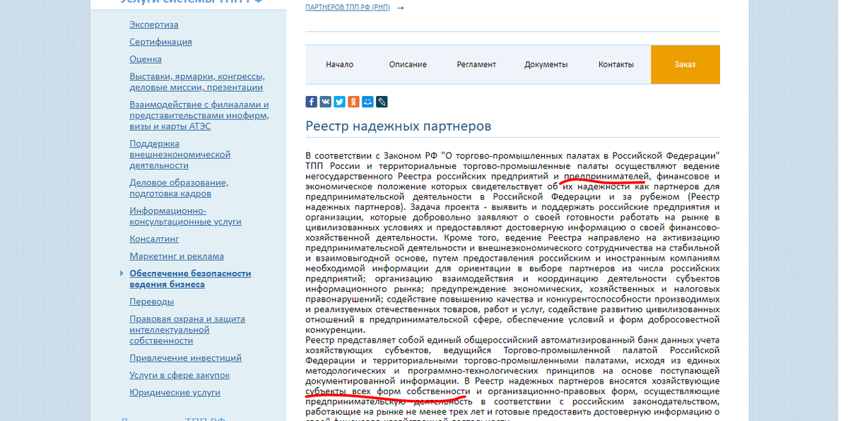 Скрин автора