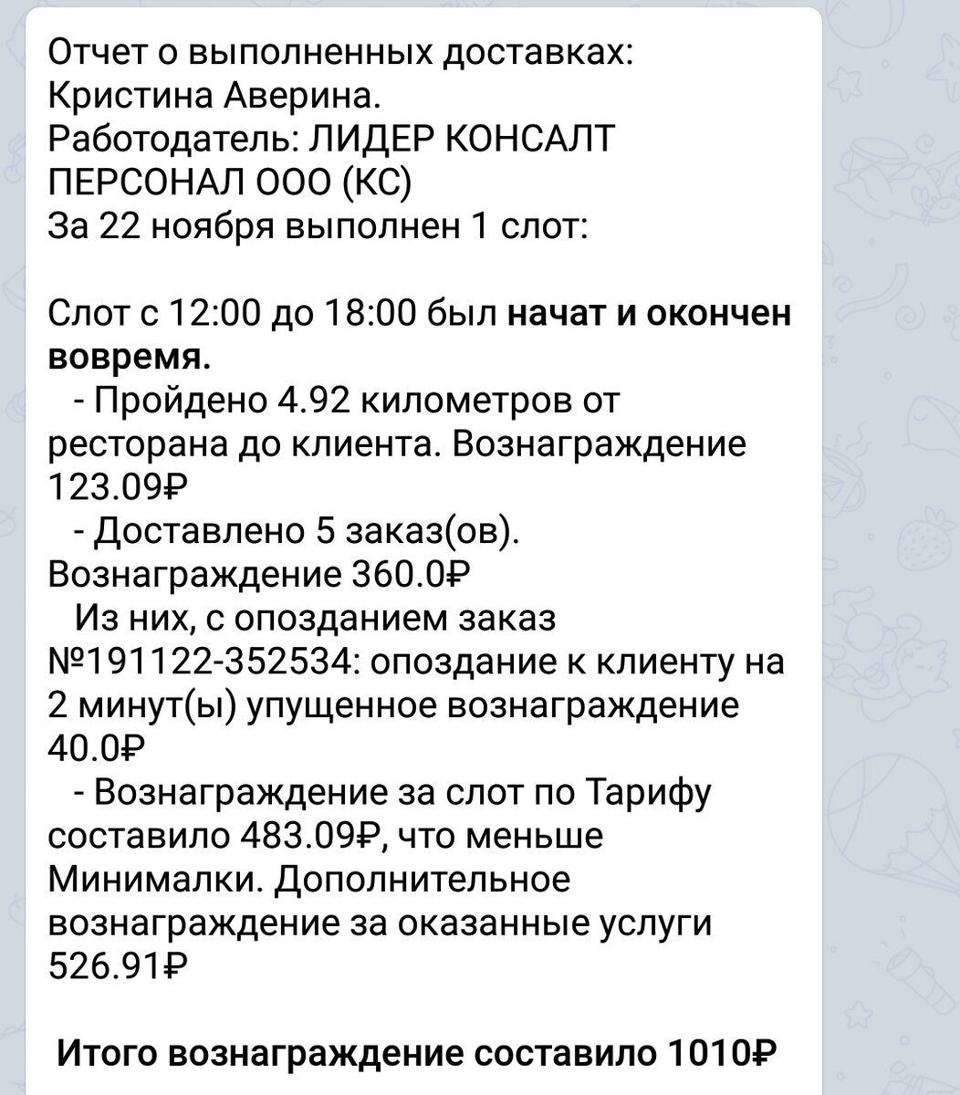 Мой первый отчет