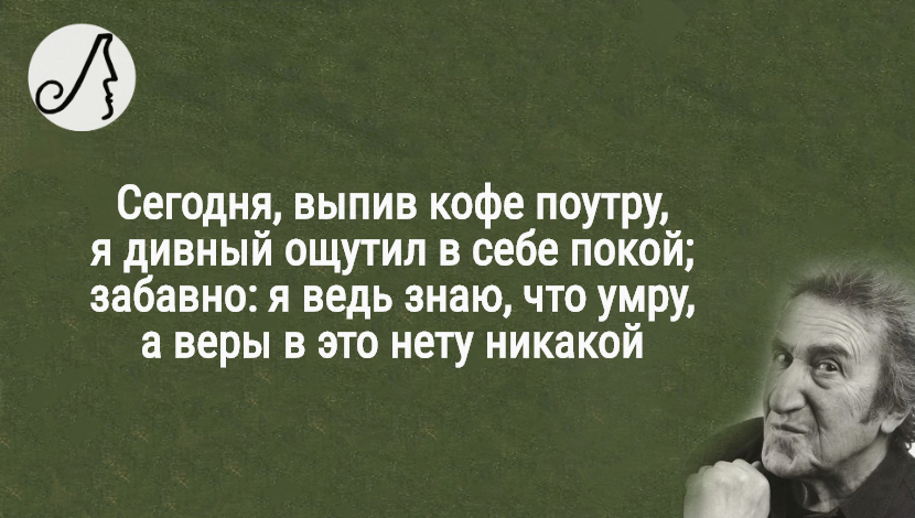 Губерман деменция. Губерман стихи. Губерман гарики о старости. Губерман о старости.