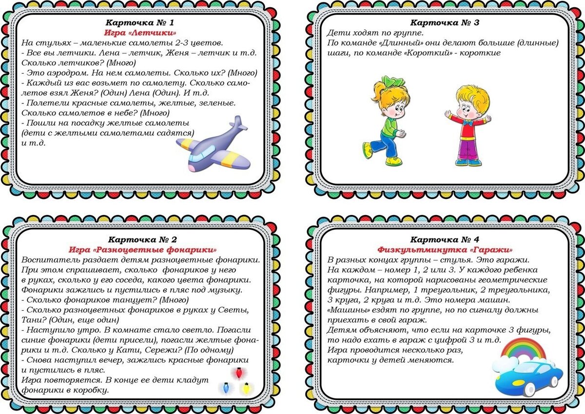 План конспект физкультминутки в доу