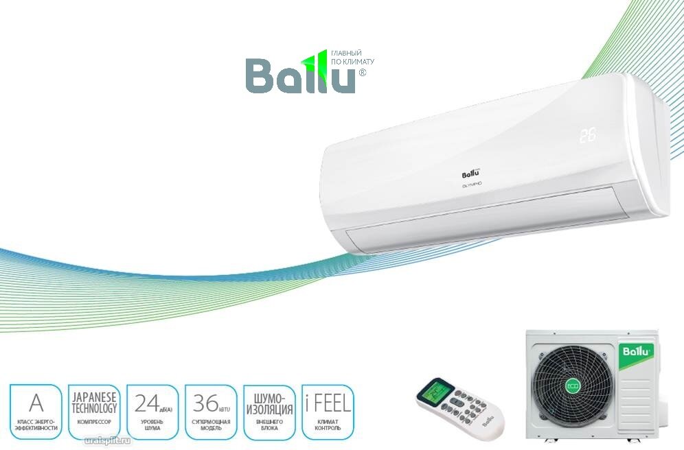 Кондиционер BALLU  Olympio