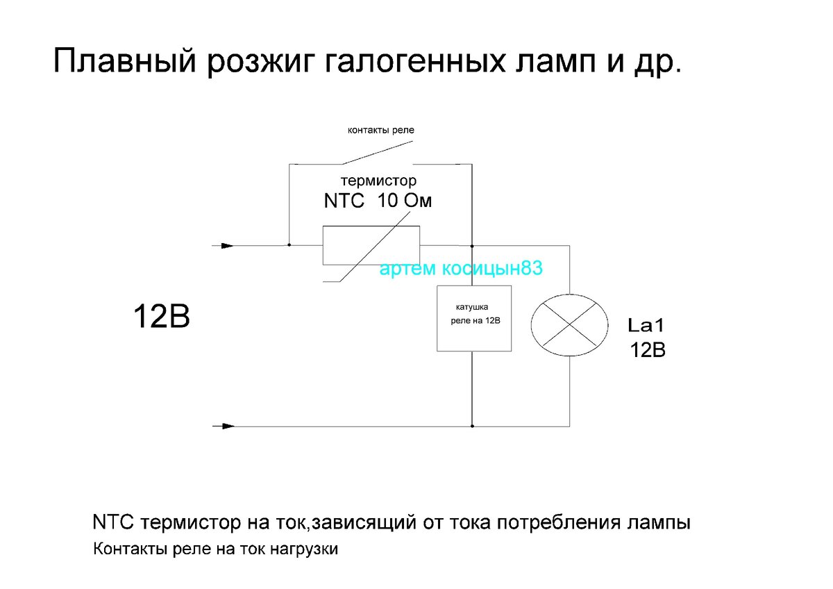 Схема плавного розжига и затухания светодиодов