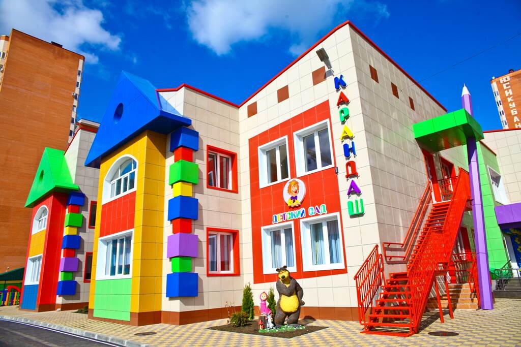 Детский сад