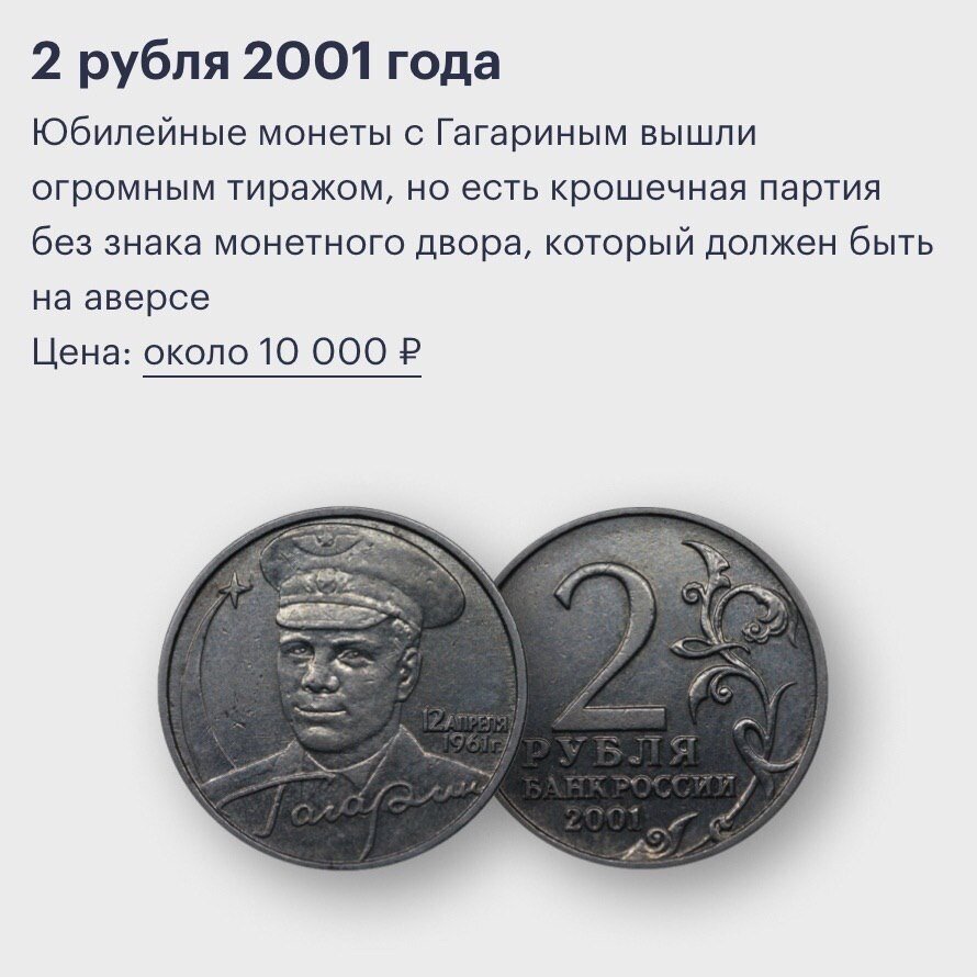 2 Рубля 2001 года