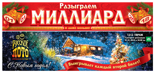 столото миллиард в 2018