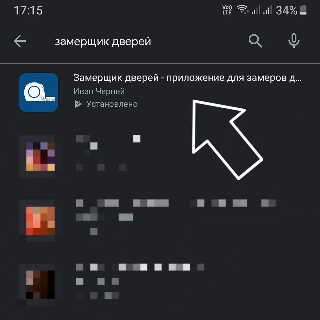 Скриншот из магазина play market