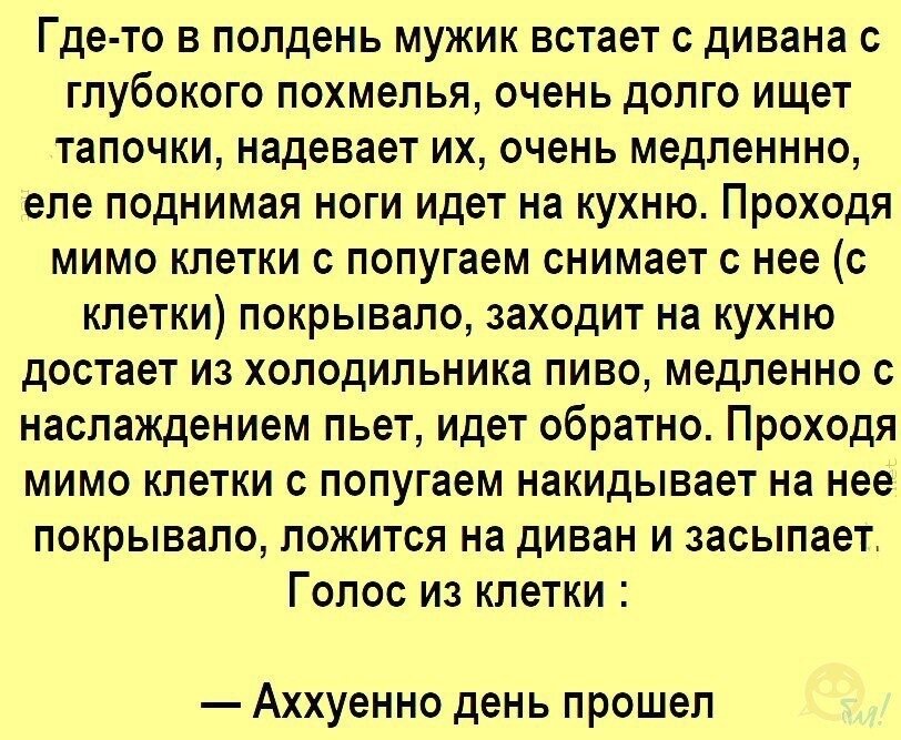 Проснулись мужики текст