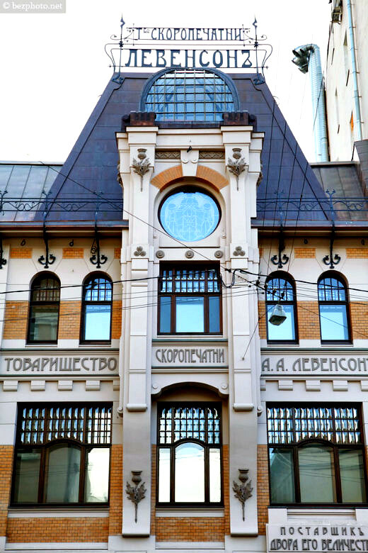 Скоропечатня А. А. Левенсона представляет собой производственное здание в стилистике Московского модерна.-2-2