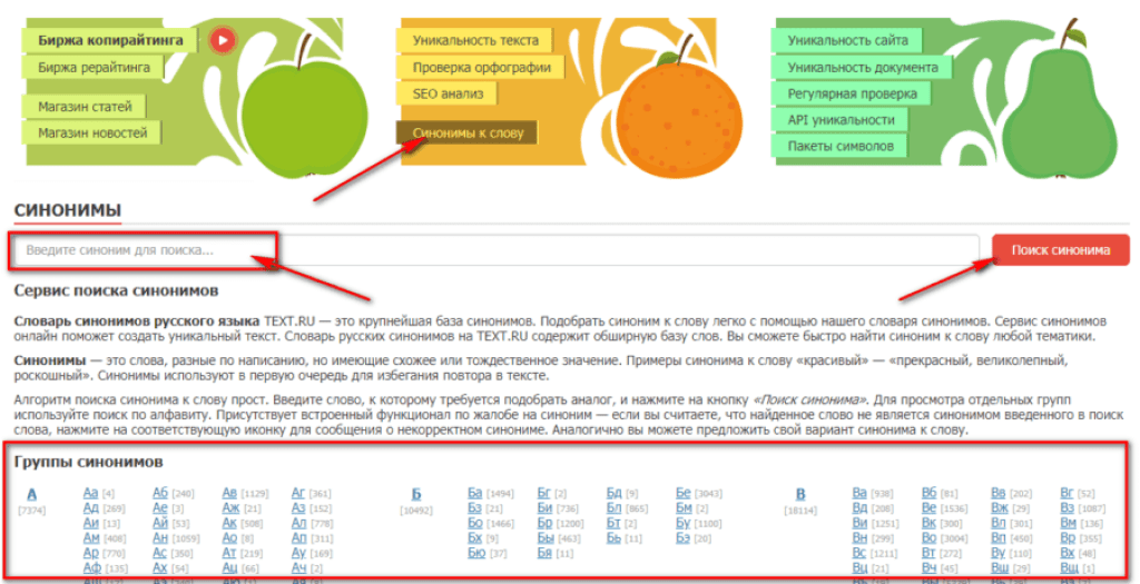 Как проверить оригинальность на озоне. Проверка на оригинальность текста. Что значит уникальность текста. Проверка на уникальность. Какой должен быть процент уникальности текста.