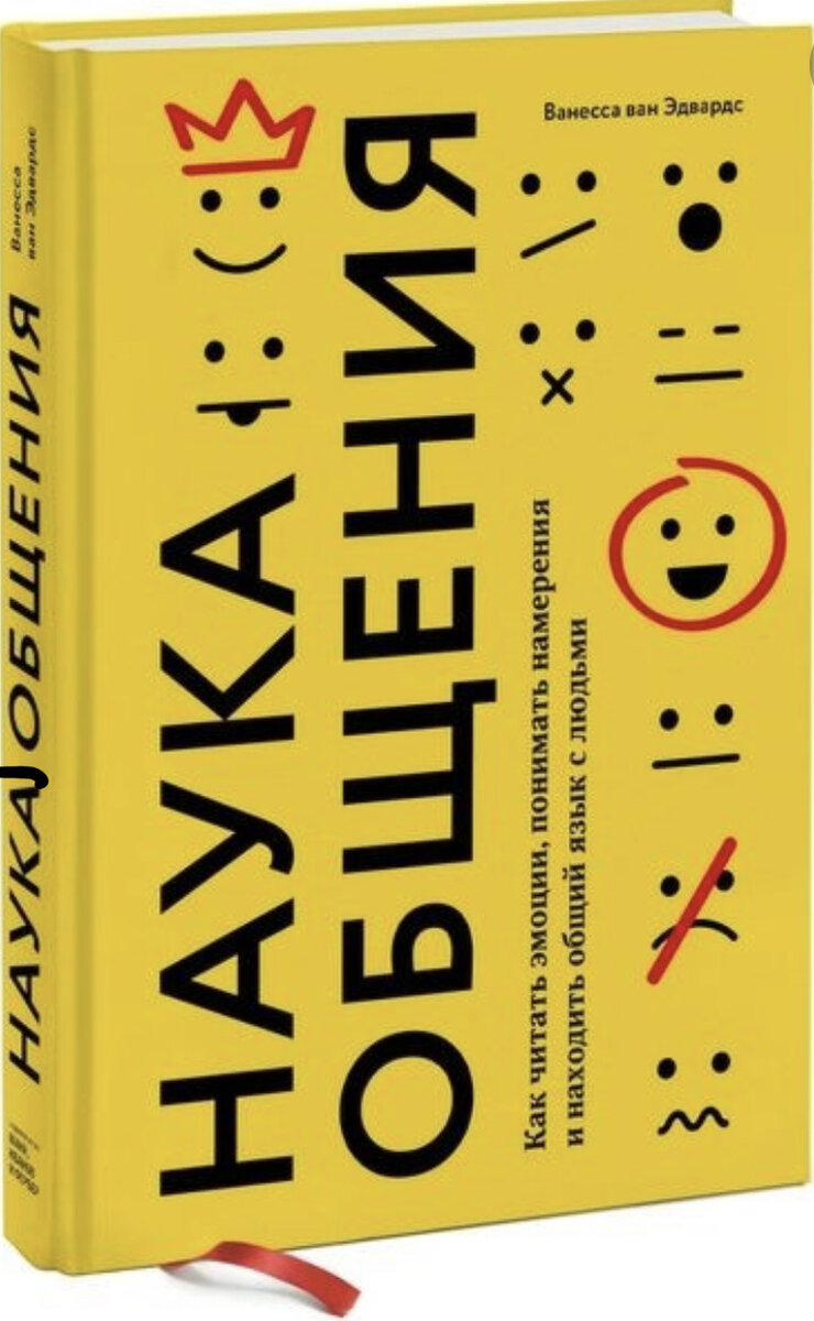 Топ 20 книг по психологии отношений между женщиной и мужчиной | Анна  Карамышева | Дзен