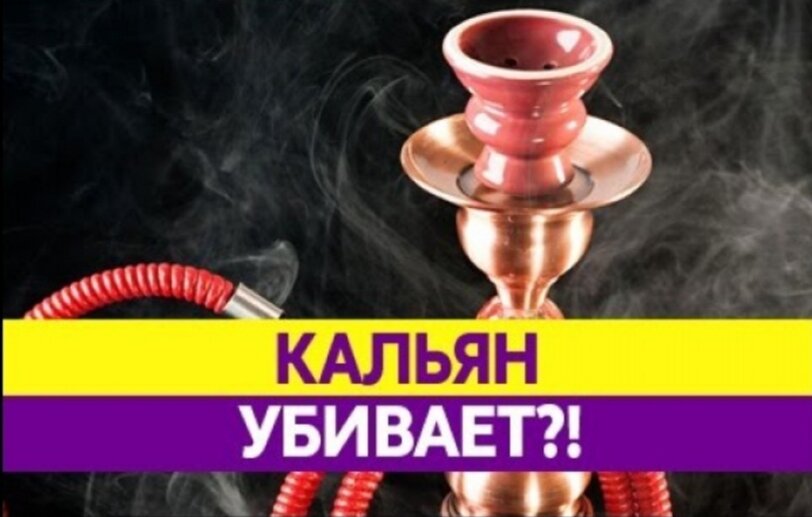 Может ли от курения кальяна быть потенция - фото презентация