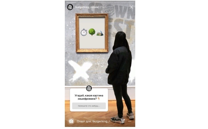 Также можно аудиторию проверить на знание искусства и зашифровать картины с помощью эмодзи.