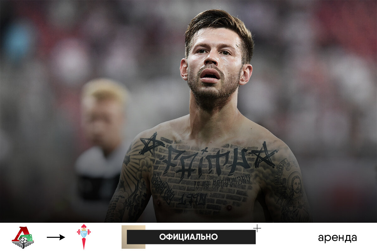 Фёдор Смолов