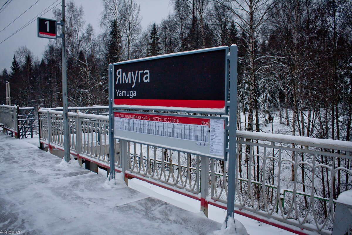 Ямуга ховрино. Ямуга ховрино. Жд станция ямуга. Ямуга ховрино. Ямуга ховрино.