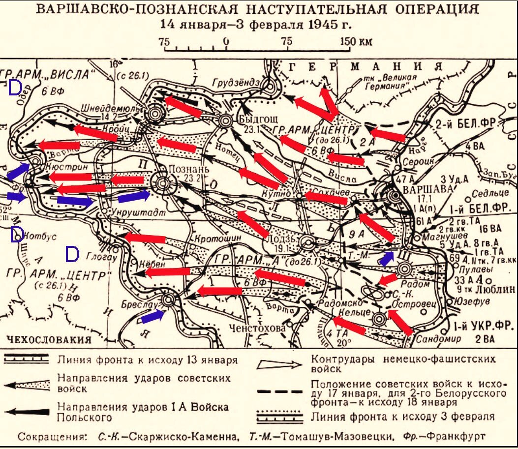 Наступательная операция советских войск год. Варшавско-Познанская наступательная операция карта. Висло Одерская операция освобождение Польши. Висло Одерская операция 1945. Карта Висло-Одерской операции 1945.