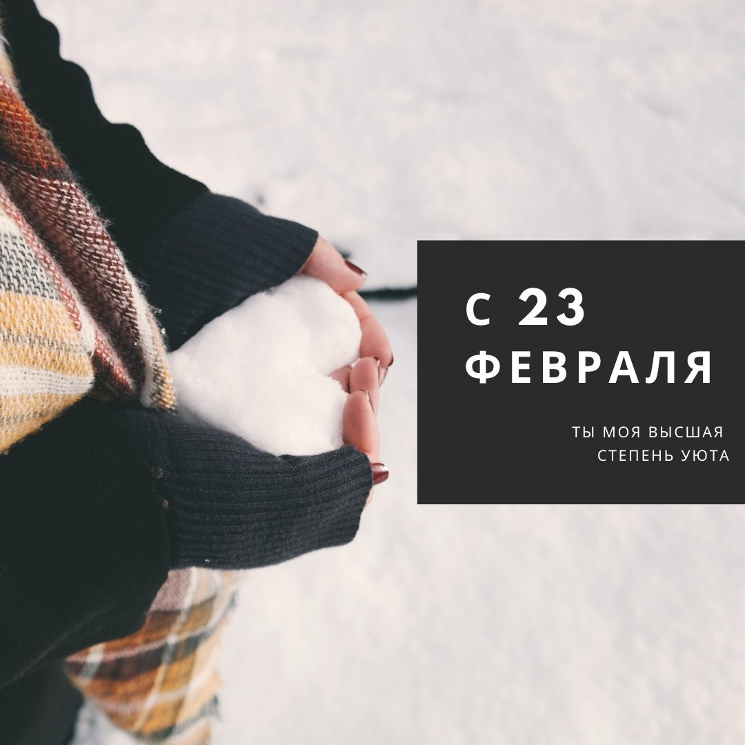 Открытка на 23 ФЕВРАЛЯ с сюрпризом внутри in 