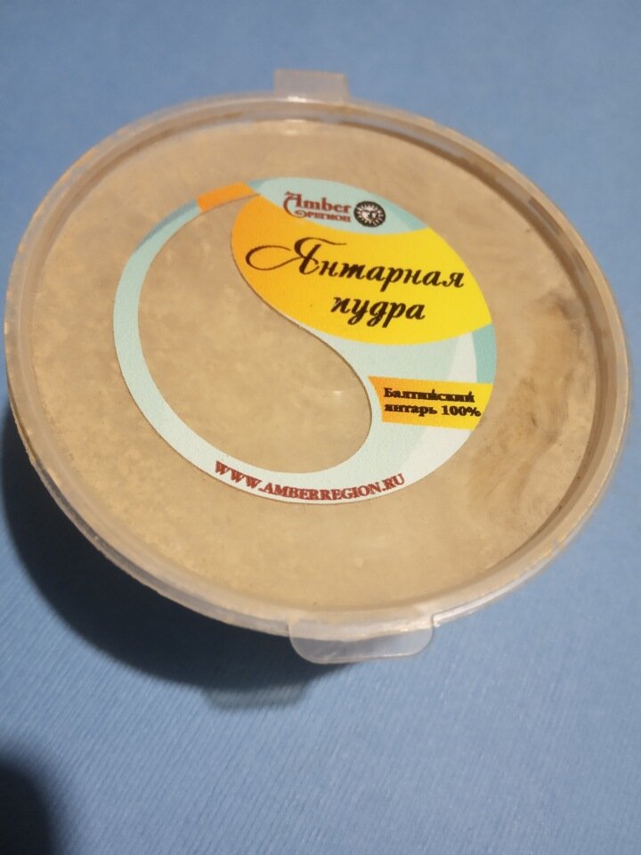 "Янтарную пудру" в калининграде продают уже везде , не только банками , но и ведрами!!!